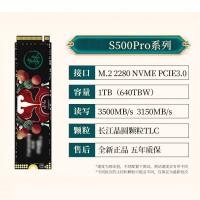 SONM 固态硬盘M.2接口 S500-PRO-1T 单位：个