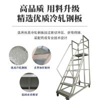 干诚 冷轧钢移动爬梯 3M 拆卸式 单位：件
