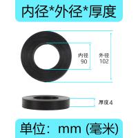 干诚 氟橡胶橡胶垫片 102*90*4mm 单位：个