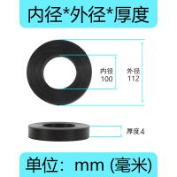 干诚 氟橡胶橡胶垫片 112*100*4mm 单位：个