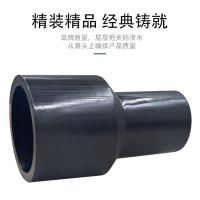 华亚PE热熔对接管件 异径管 110*90mm PN1.25 单位：个