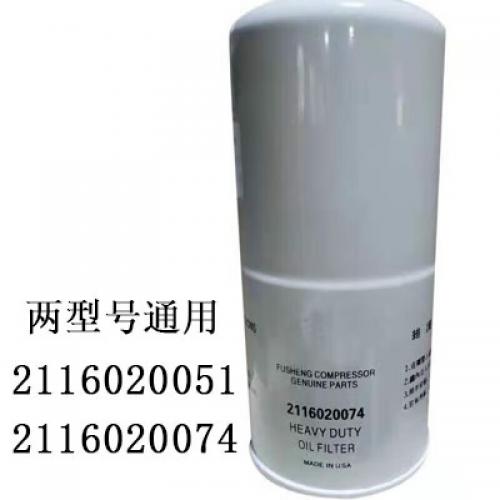 干诚 螺杆式空气压缩机油过滤器 2116020051 单位：台