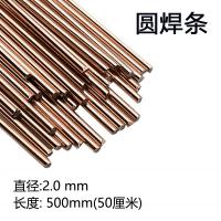 千鉴思 磷铜圆焊条 L201-2.0mm 20kg/箱 单位：箱