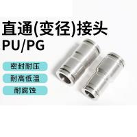 千鉴思 304不锈钢直通快插接头 PU-10 10个/盒 单位：盒