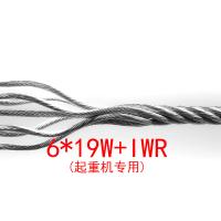 干诚 起重机专用钢芯钢丝绳 6*19W+IWR 10mm 单位：千克