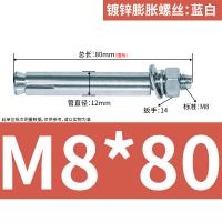 千鉴思 镀锌膨胀螺栓 M8*80mm 50个/盒 单位：盒