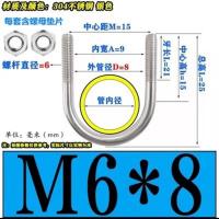 千鉴思 304不锈钢U型抱箍 M6*8mm L=25mm 10个/盒 单位：盒
