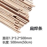干诚 磷铜扁焊条 L201 单位：千克