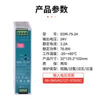 SONM 开关电源 EDR-75-24 75W 24VDC 3.2A 单位：个
