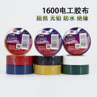 干诚 电工绝缘胶带 #1600 18mm*0.15mm*20m 黑红黄绿蓝白可选 单位：卷