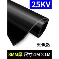 干诚 高压平面绝缘垫 1m*1m*8mm厚 25kv 黑色 单位：卷
