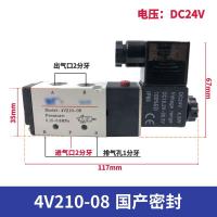 SONM 电磁阀 4V210-08 24VDC 单位：个