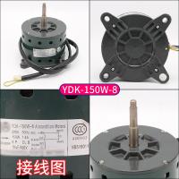 干诚 重工空调内电机 YDK-150W-8 单位：台