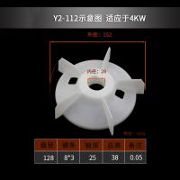 干诚 加厚电机散热风叶 Y2-112-2 内径28mm 单位：个