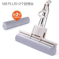 干诚 胶棉拖把 M9PLUS 1杆2头 单位：个