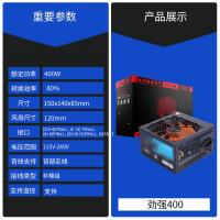 SONM 计算机电源 400W 单位：台
