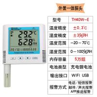 干诚 温湿度计\TH40W-E -20~70℃ 0~100% 单位：个