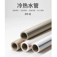 联塑 PPR给水管 ф25 4M 单位：个
