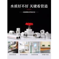 联塑 给水PPR管件 直通 DN201 1／2″ 单位：个