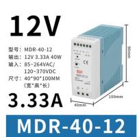 明纬 导轨电源 MDR-40-12 单位：个