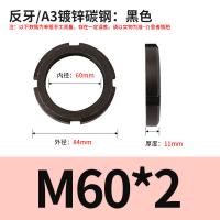 SONM 45#碳钢圆螺母 M60*2 正牙 单位：个