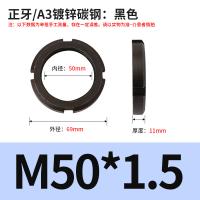 SONM 45#碳钢圆螺母 M50*1.5 正牙 单位：个