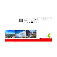 天正 时间同步数据传输软件 PCS-9785 单位：套