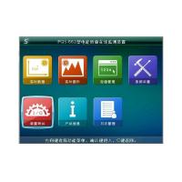 天正 电能质量监测软件 PQS-882B4 单位：套