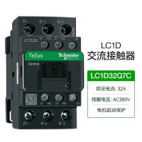 施耐德 D系列三极交流接触器 LC1D32Q7C 32A 380V 单位：个