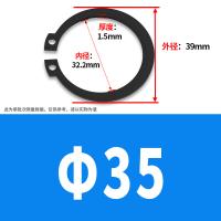 邦澎 碳钢轴用弹性挡圈 #35 内径32.2*外径39mm 5个/盒 单位：盒