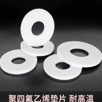 贞佳 聚四氟乙烯垫片 35*25*2 20个/盒 单位：盒