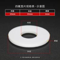 贞佳 聚四氟乙烯垫片 35*25*2 20个/盒 单位：盒