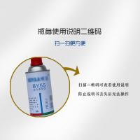 万开豪 油污清洗剂 BY55 400ML 单位：瓶
