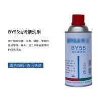 万开豪 油污清洗剂 BY55 400ML 单位：瓶
