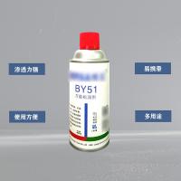 万开豪 万能松润剂 BY51 400ML 单位：瓶