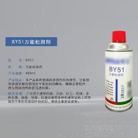万开豪 万能松润剂 BY51 400ML 单位：瓶