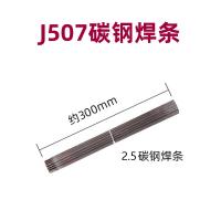 邦澎 结构钢电焊条 J507*2.5mm 5千克装 单位：件