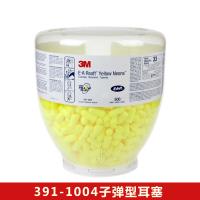 3M 子弹型耳塞 391-1004 单位：瓶