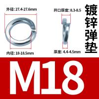 邦澎 钢镀锌弹簧垫圈 M18 400个/盒 单位：盒