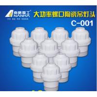 南帆 灯头、灯座/灯座 C-001 单位:件