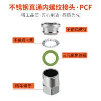千鉴思 304不锈钢快速接头 PCF8-04 20个/盒 单位：盒