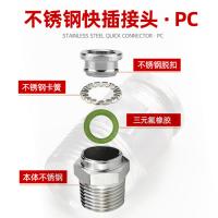 千鉴思 304不锈钢快速接头 PC8-04 20个/盒 单位：盒