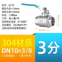 千鉴思 304不锈钢球阀 DN10 20个/盒 单位：盒