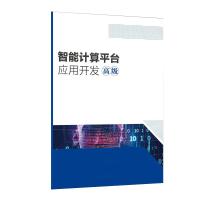 瑞研菲 安生管理平台数据接口系统 DS-K1F600XN-C6E 单位：套