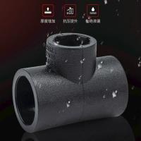 华亚 PE热熔对接管件异径三通  DN110*110*75  PN1.6 单位：件
