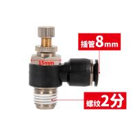 千鉴思 气动快速节流阀 SL8-02 10个/盒 黑色 单位：盒