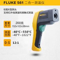福禄克FLUKE 工业手持式红外测温仪 F561 单位：件
