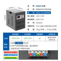 正泰 单相自动交流稳压器 TND1-10 卧式10000W 单位：件