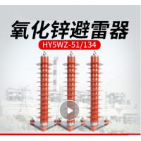 七一 箱变35kV氧化锌 高压避雷器 YH5WZ-51/134 单位:个