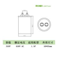 NORTHWICK 启动电容 CBB65 35UF 450V 单位：件